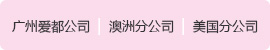 愛(ài)無(wú)界國(guó)際婚戀網(wǎng)服務(wù)品牌